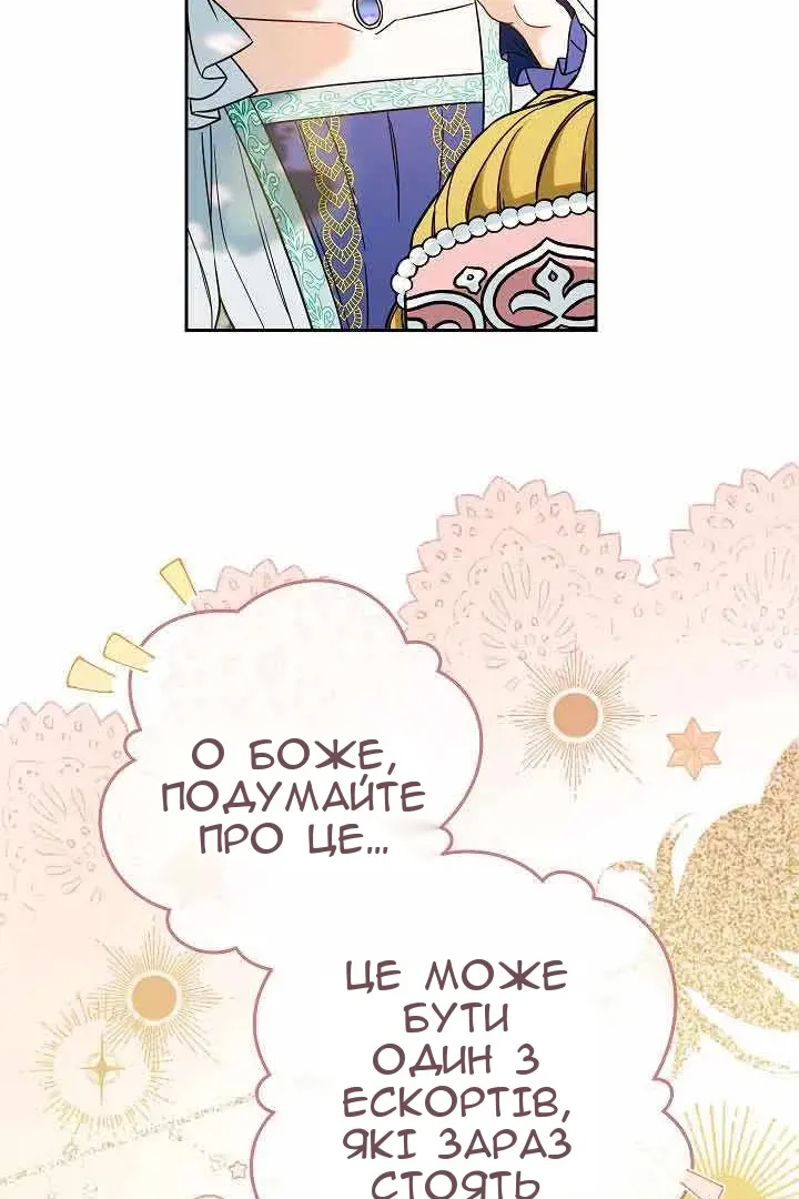 Сторінка 23