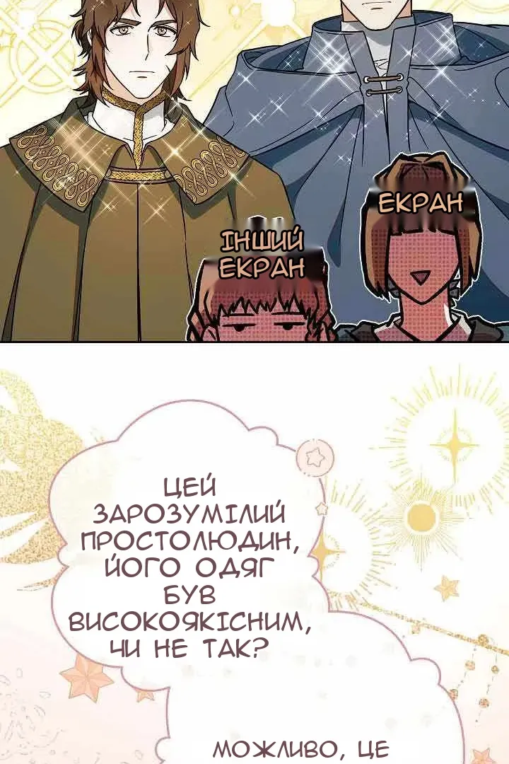 Сторінка 25