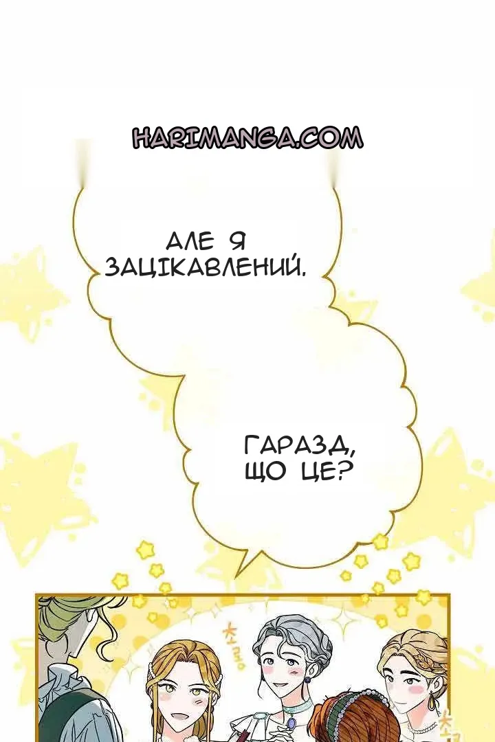 Сторінка 32