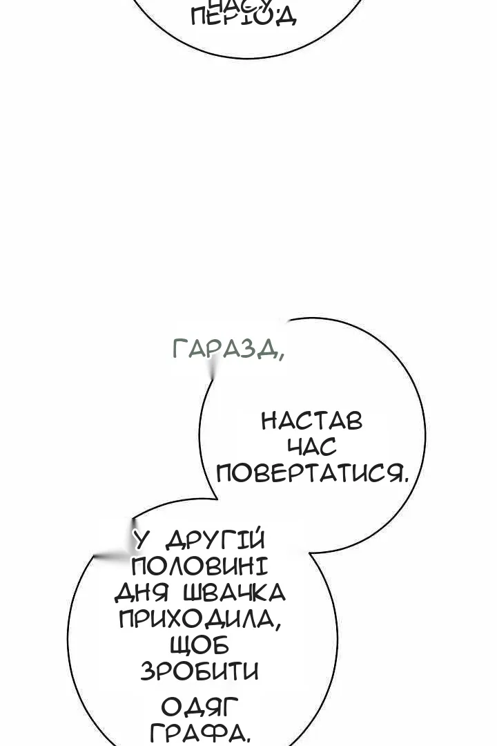 Сторінка 57