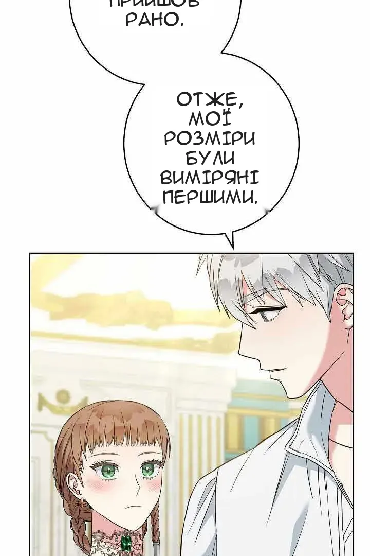 Сторінка 81