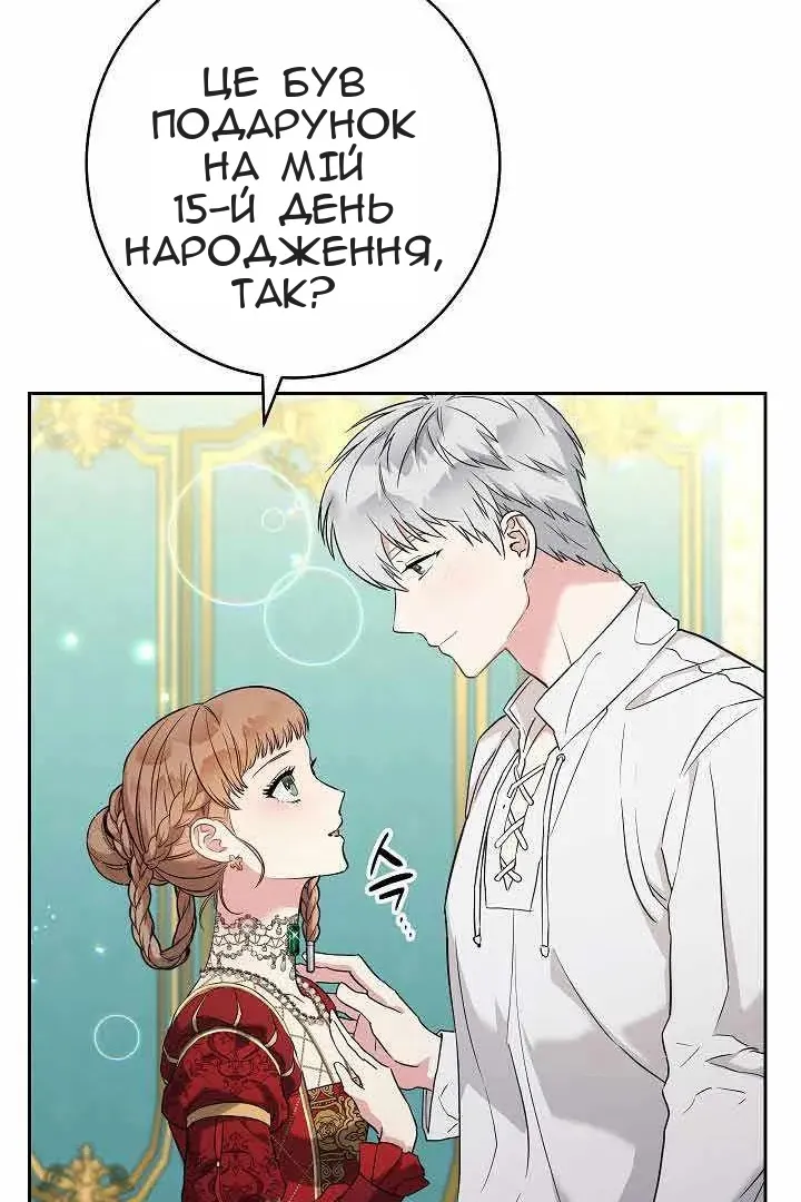 Сторінка 88