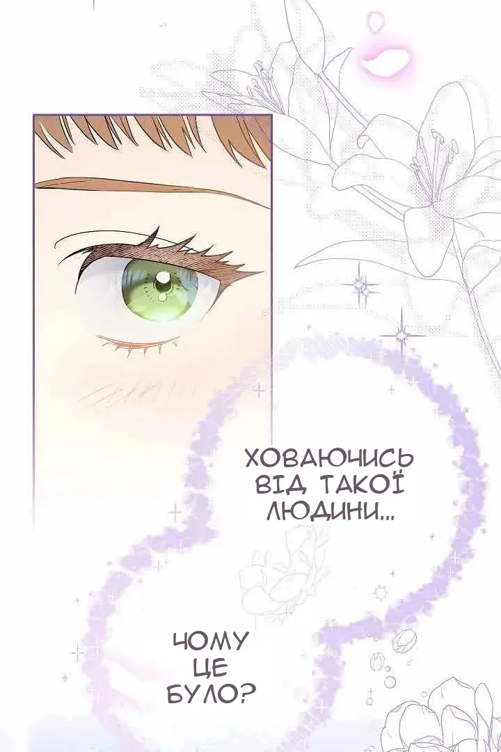 Сторінка 104