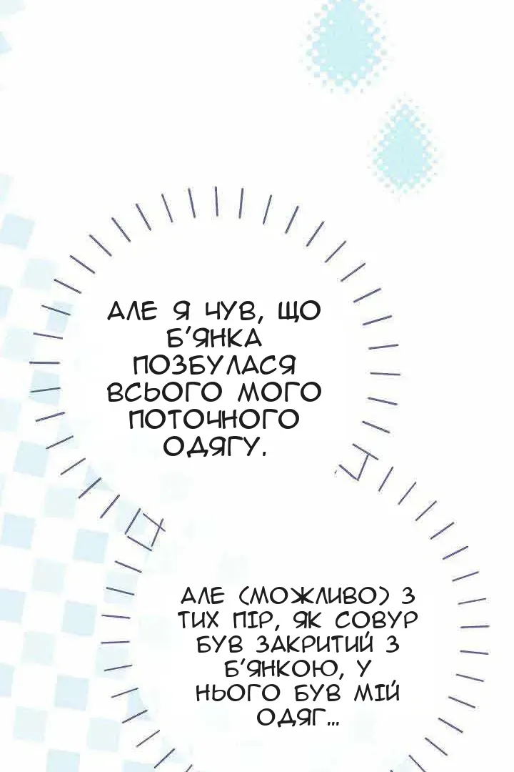 Сторінка 25