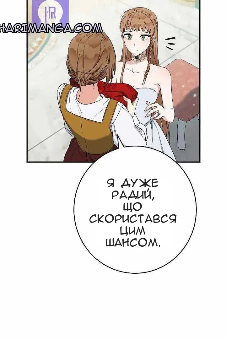 Сторінка 61