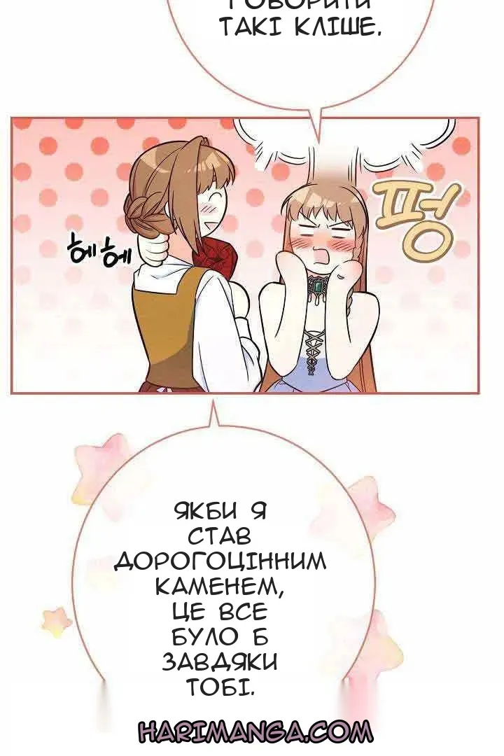Сторінка 65
