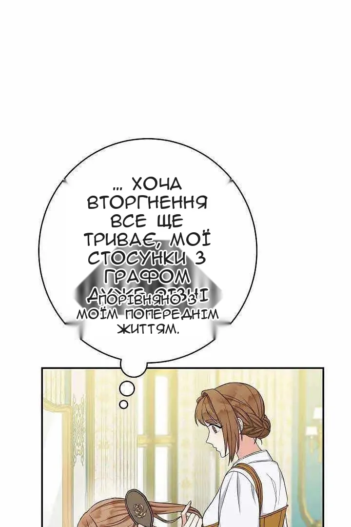 Сторінка 87
