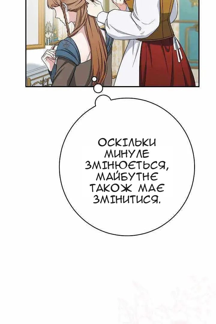 Сторінка 88