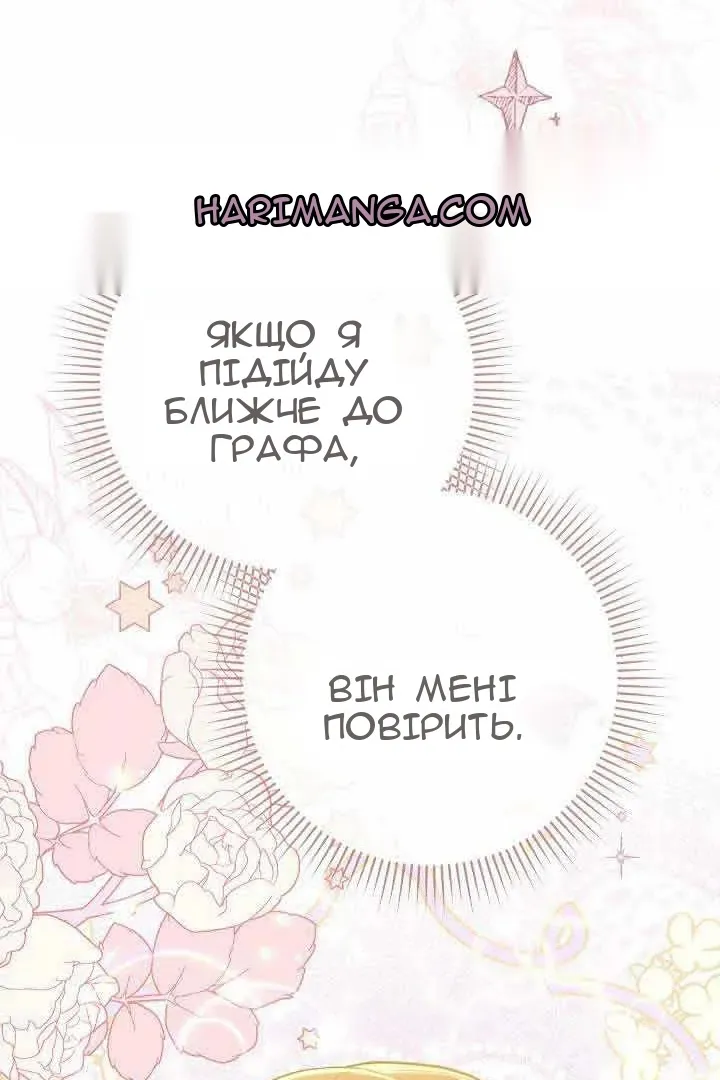 Сторінка 89