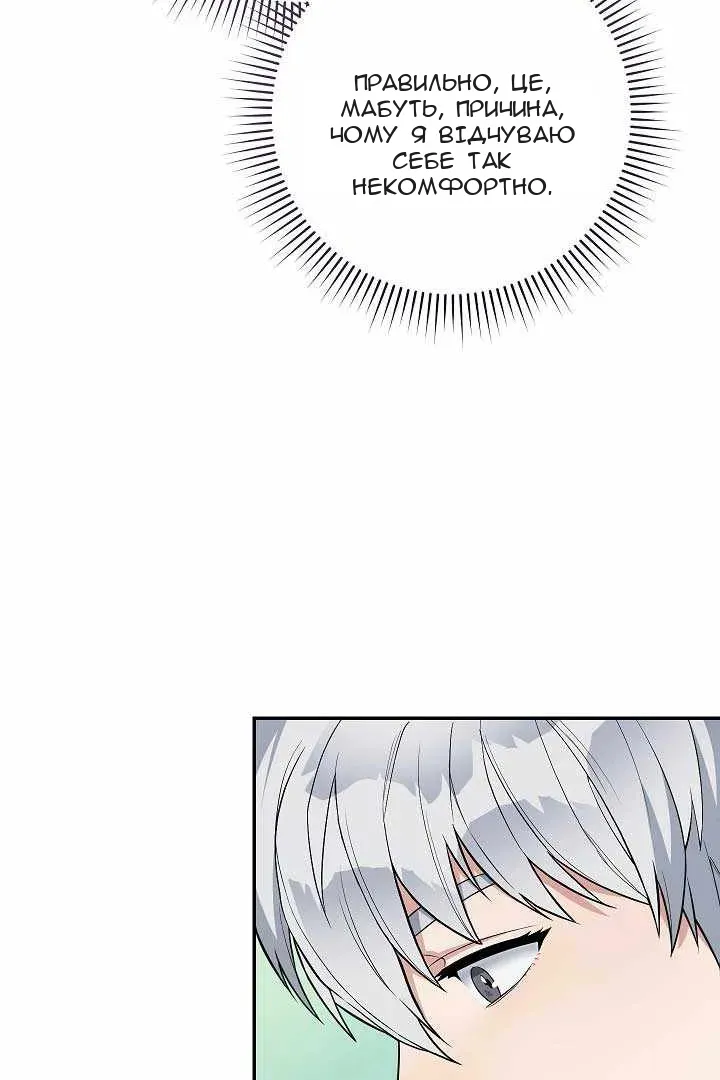 Сторінка 8