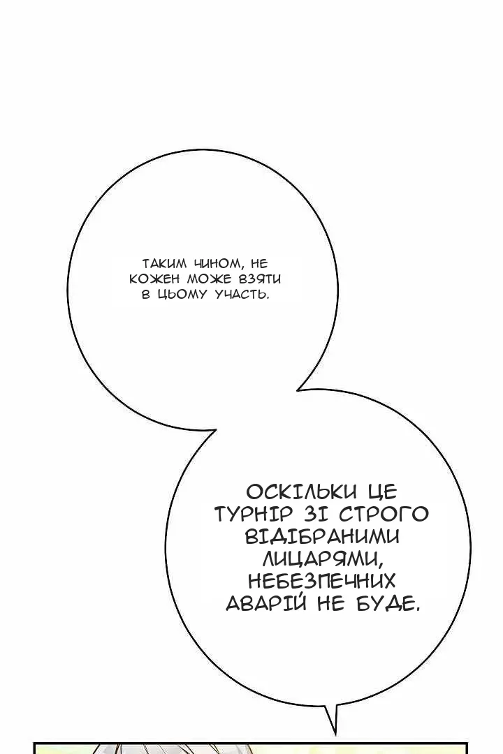 Сторінка 14