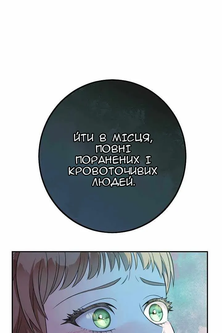 Сторінка 47