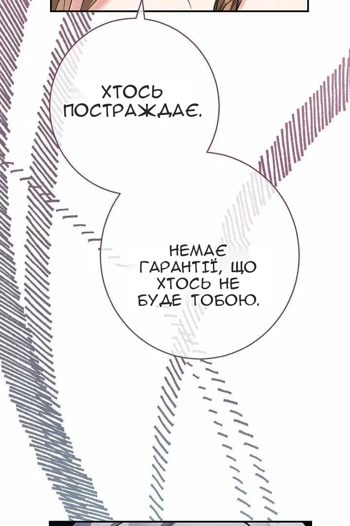 Сторінка 63