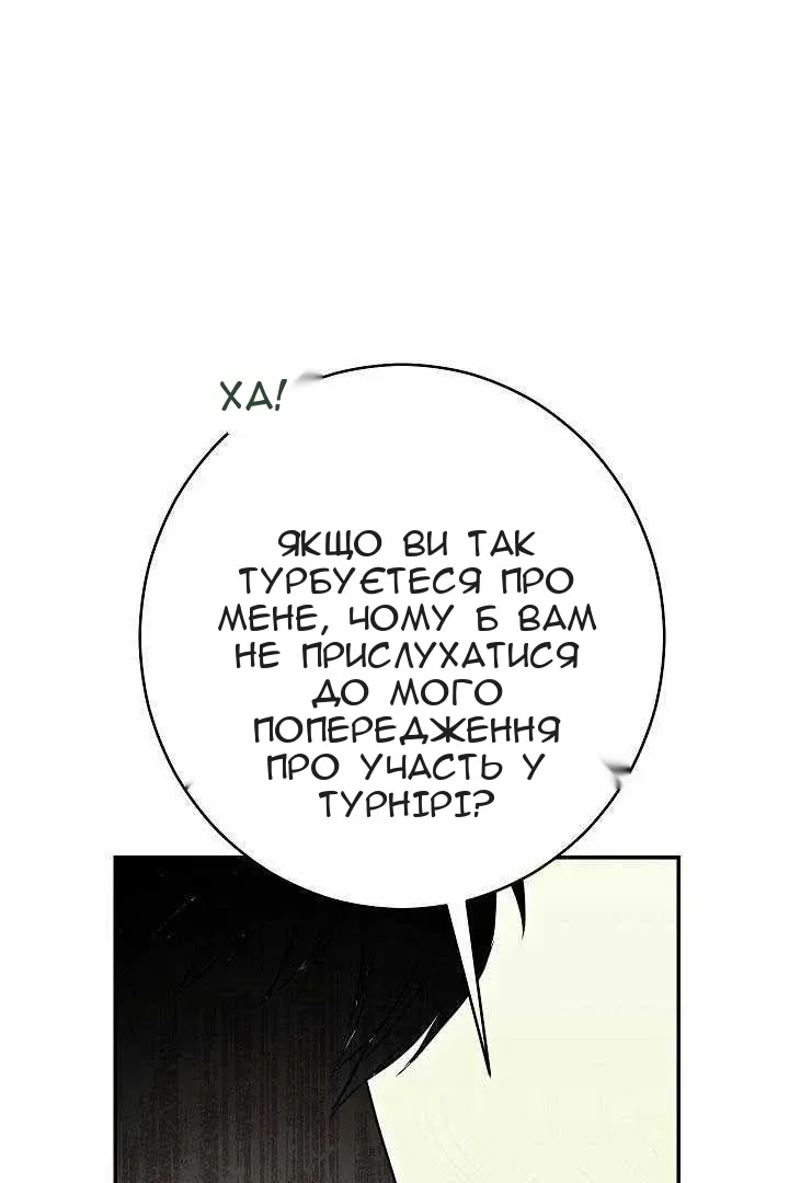 Сторінка 66