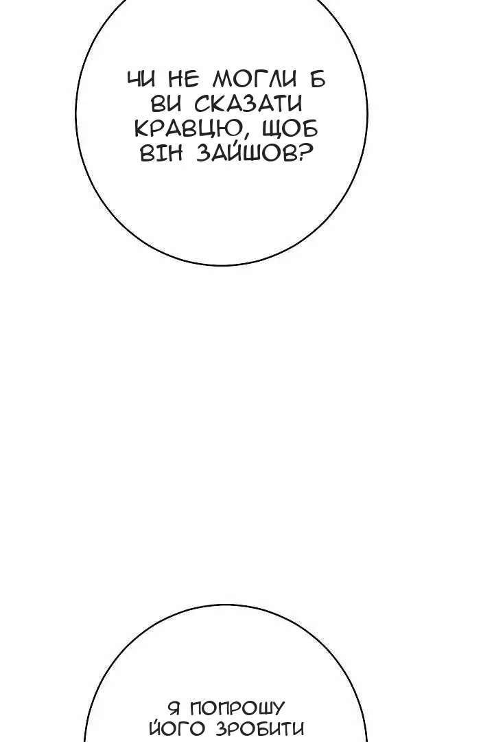 Сторінка 78