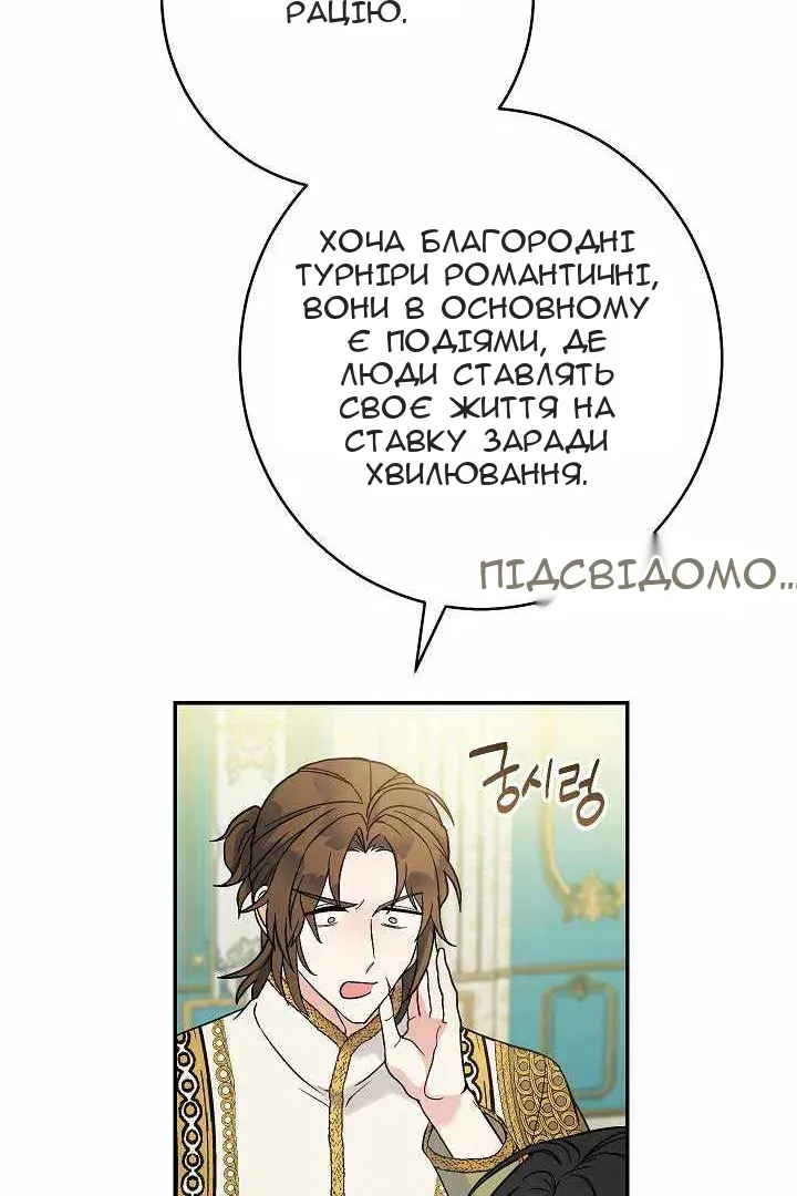 Сторінка 91