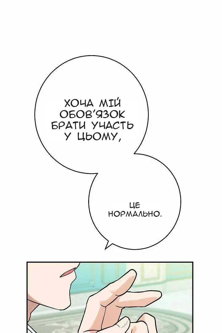 Сторінка 103