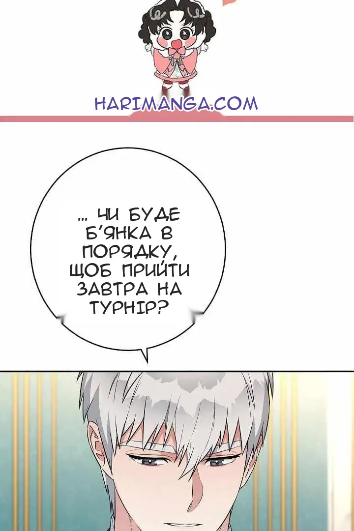 Сторінка 8