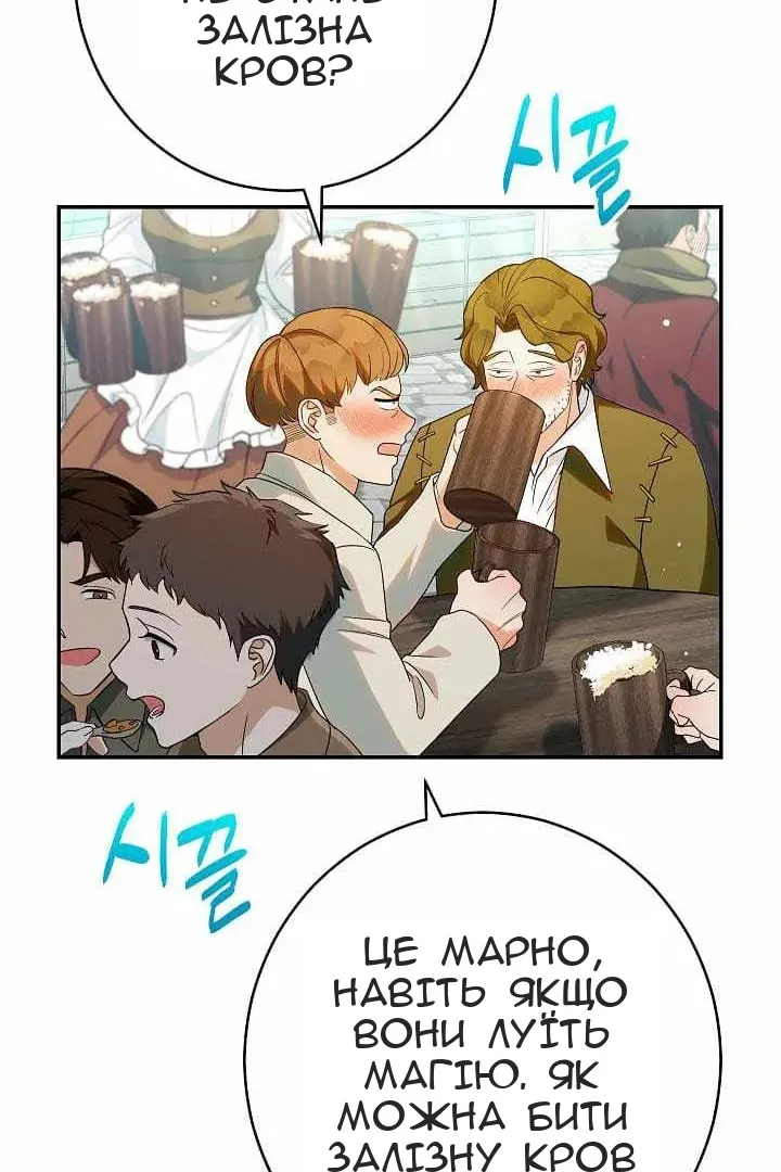 Сторінка 101
