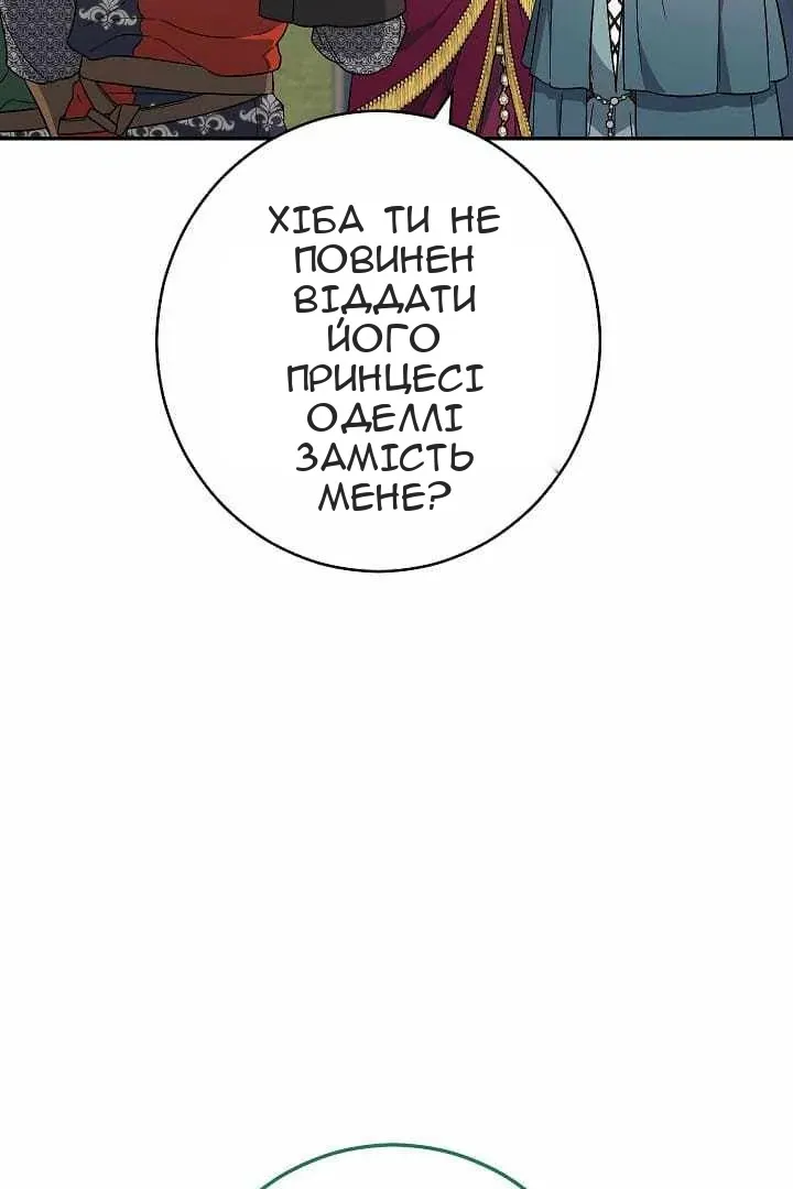 Сторінка 70