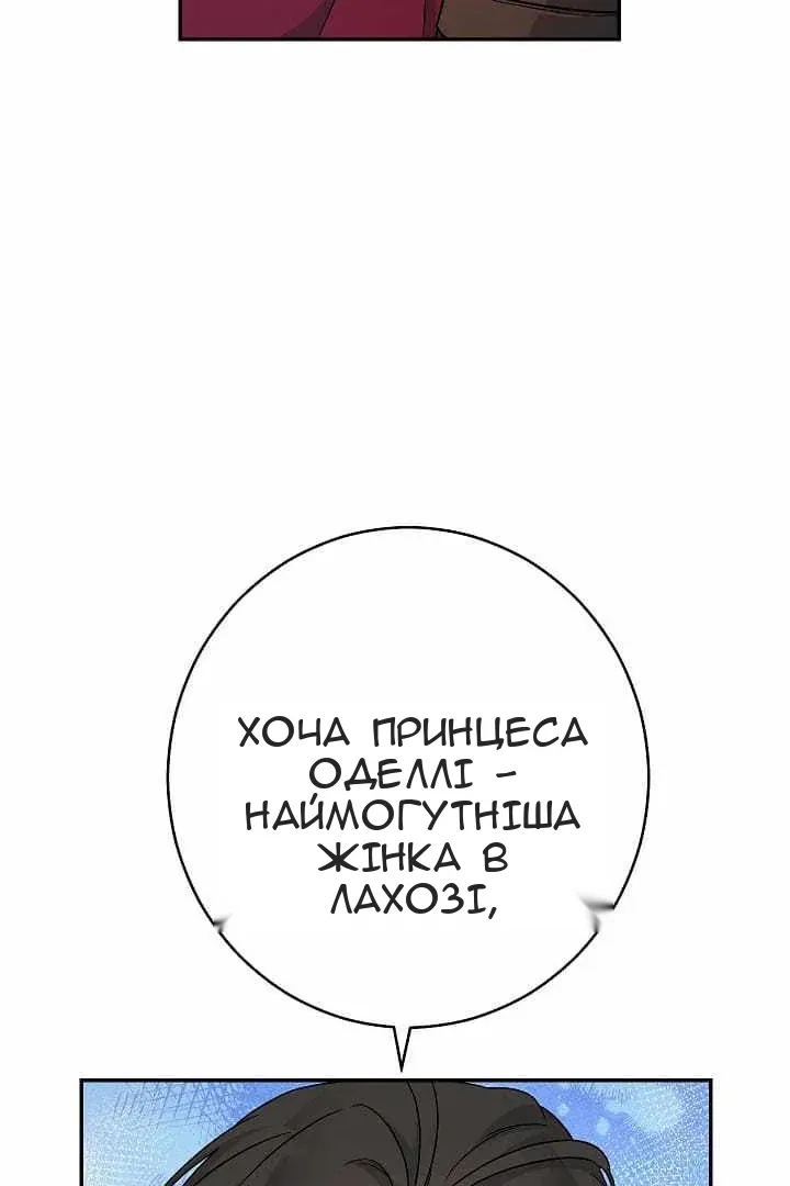Сторінка 72