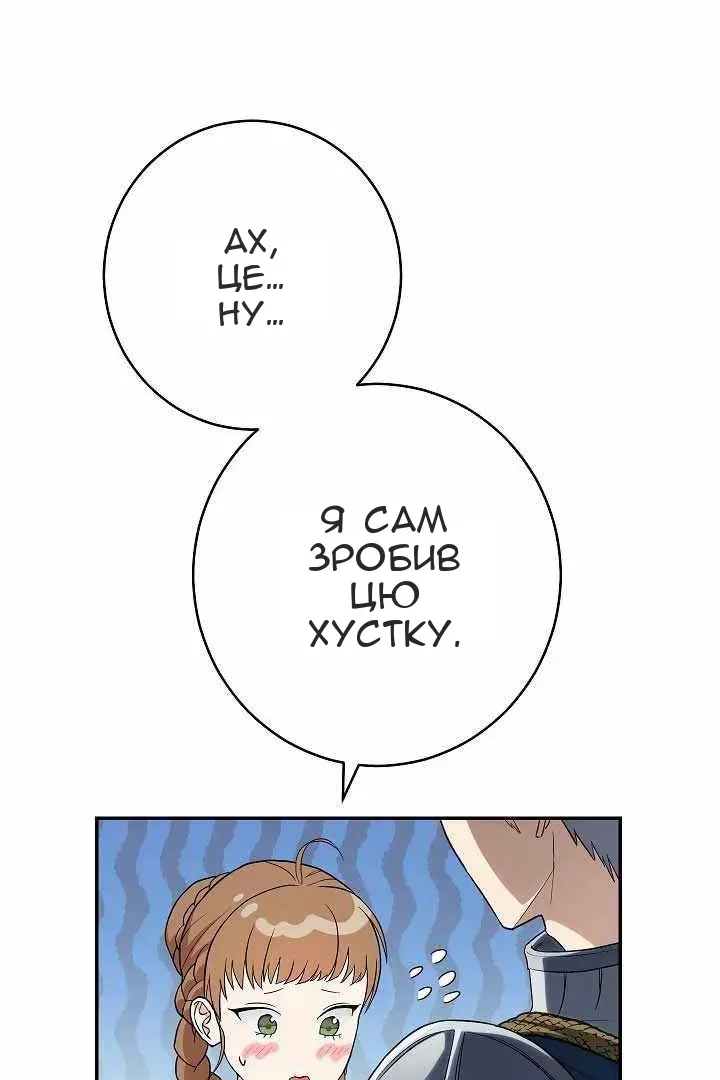 Сторінка 8