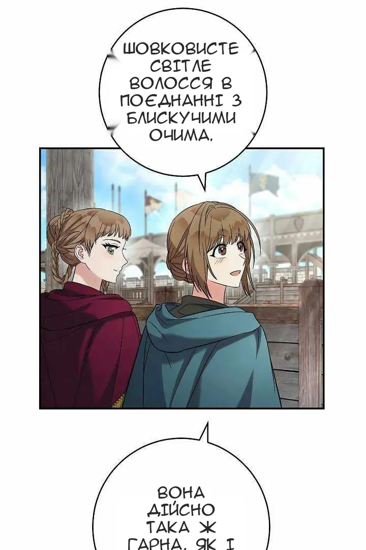 Сторінка 85