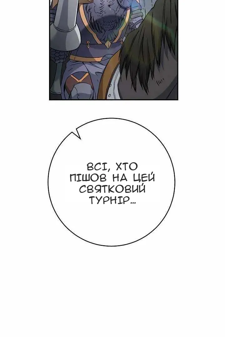 Сторінка 87