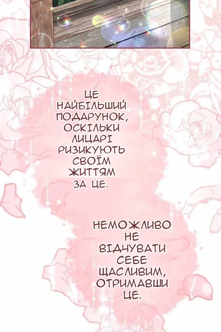 Сторінка 44