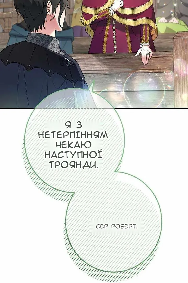 Сторінка 67
