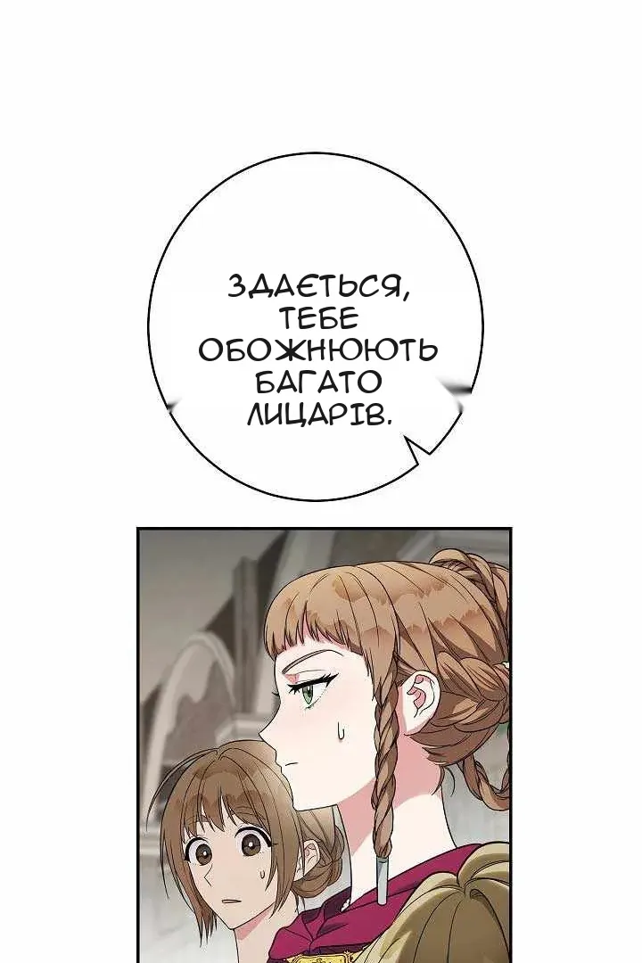 Сторінка 114