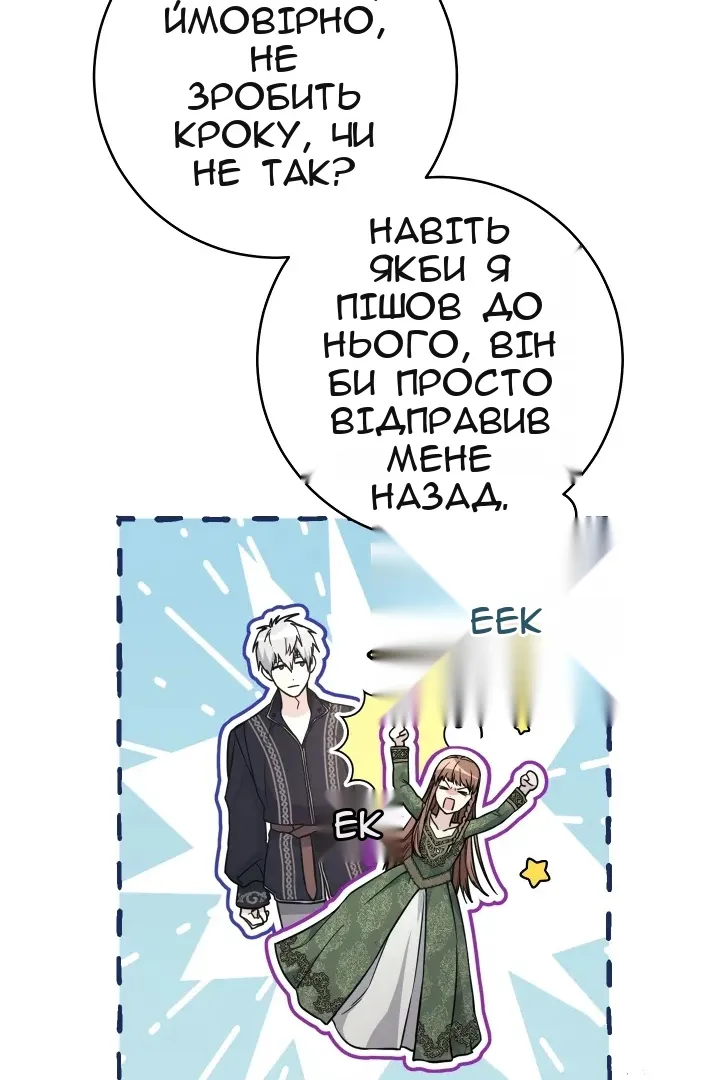 Сторінка 21