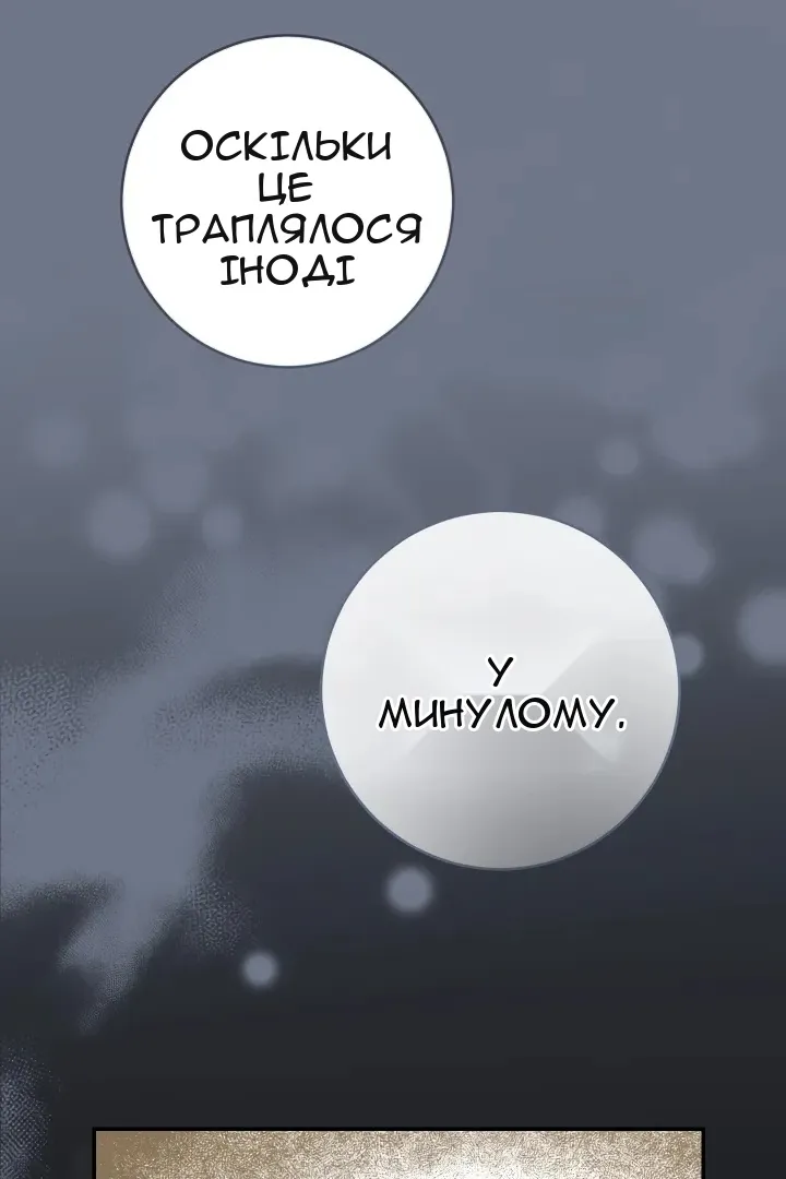 Сторінка 65