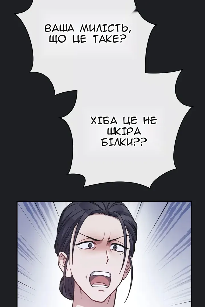 Сторінка 67