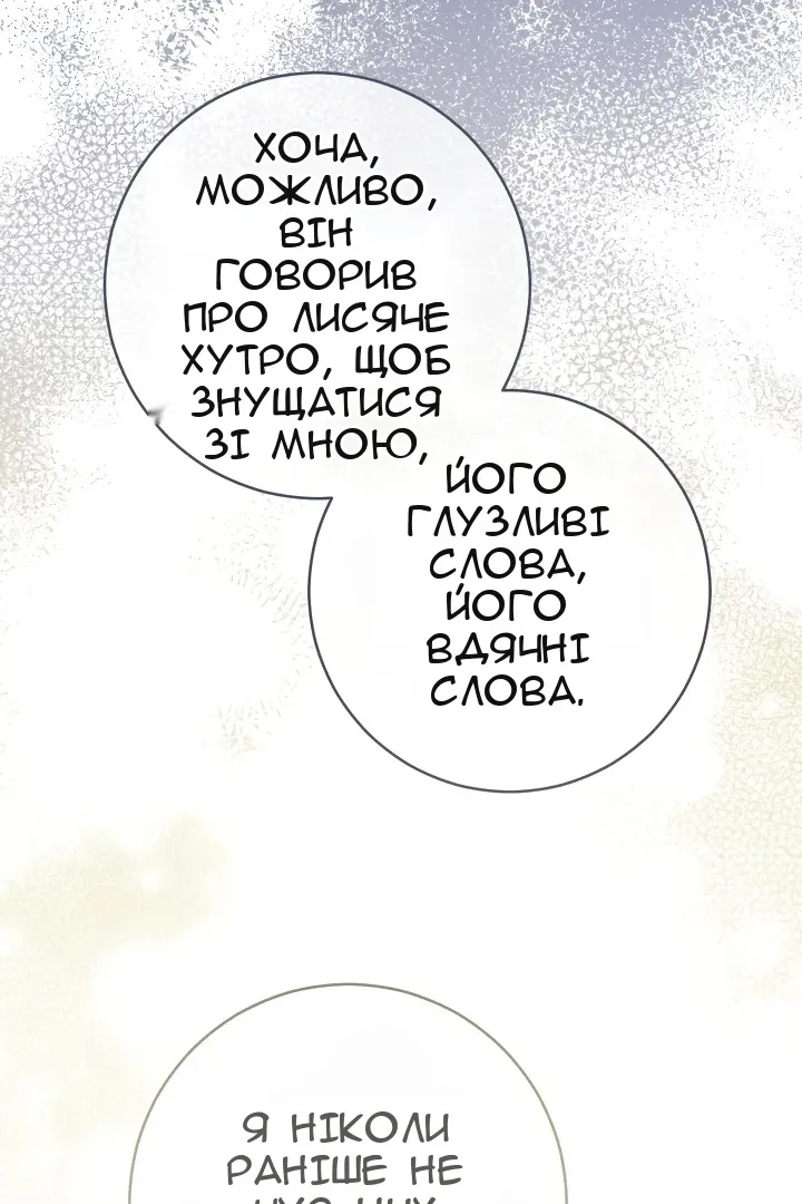 Сторінка 82