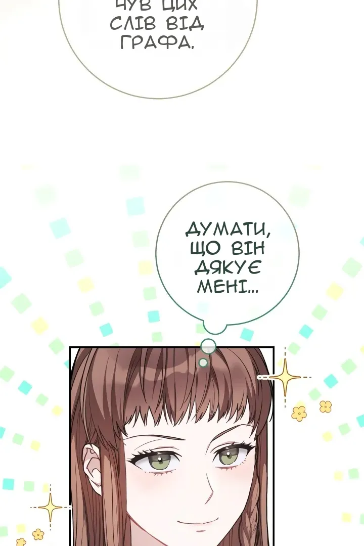 Сторінка 83