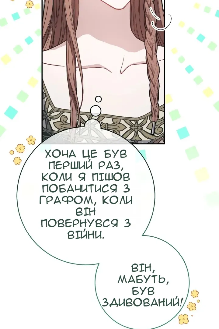 Сторінка 84
