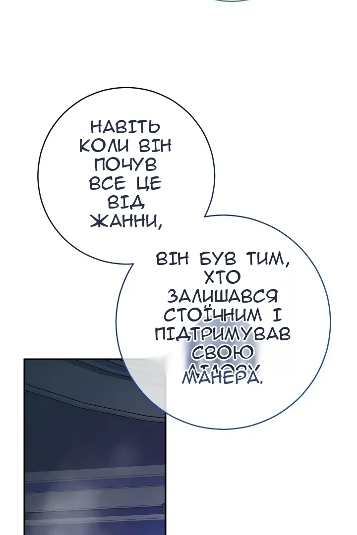 Сторінка 85