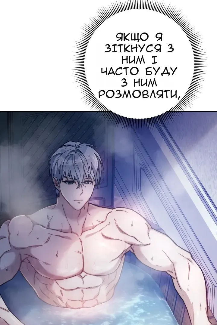 Сторінка 88