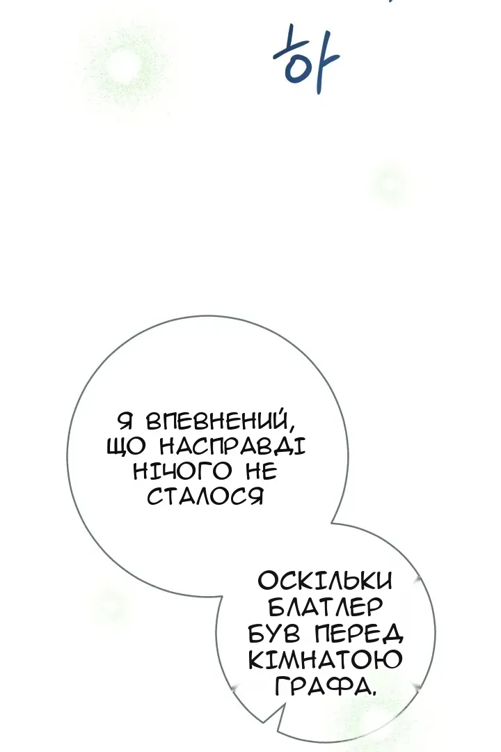Сторінка 104