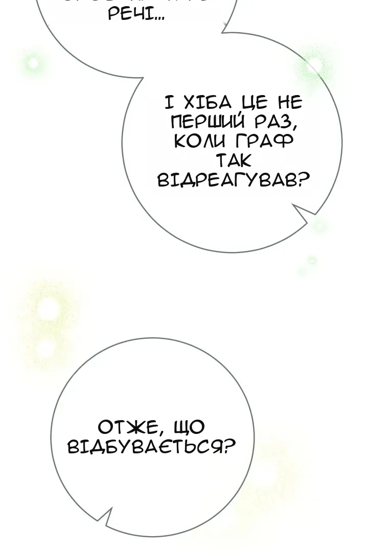 Сторінка 106