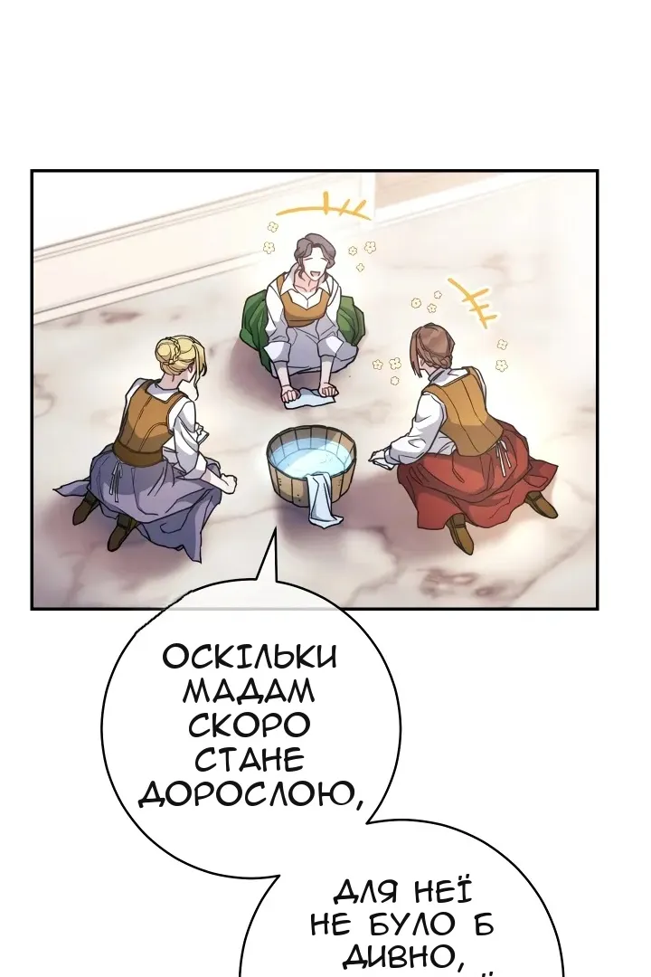 Сторінка 110