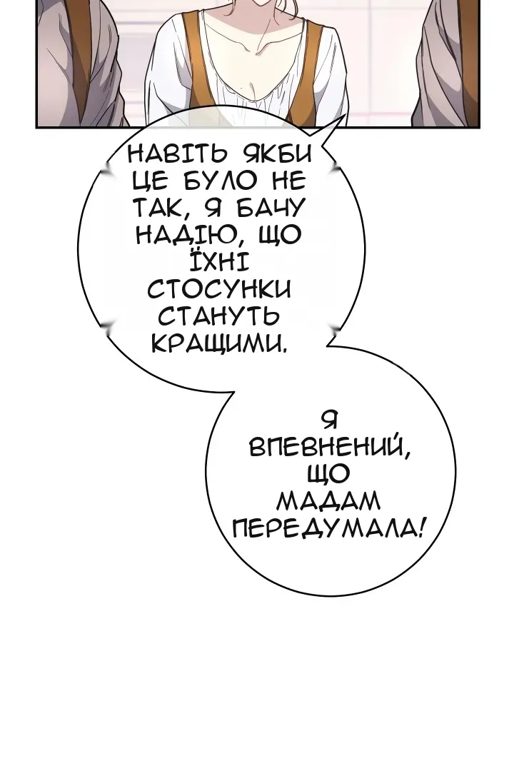 Сторінка 112