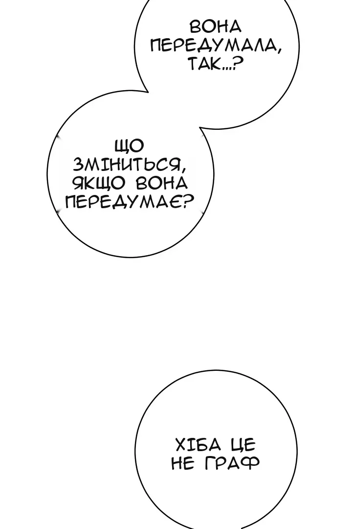 Сторінка 114