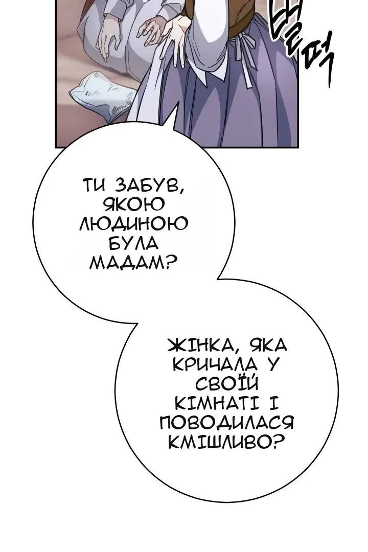 Сторінка 121