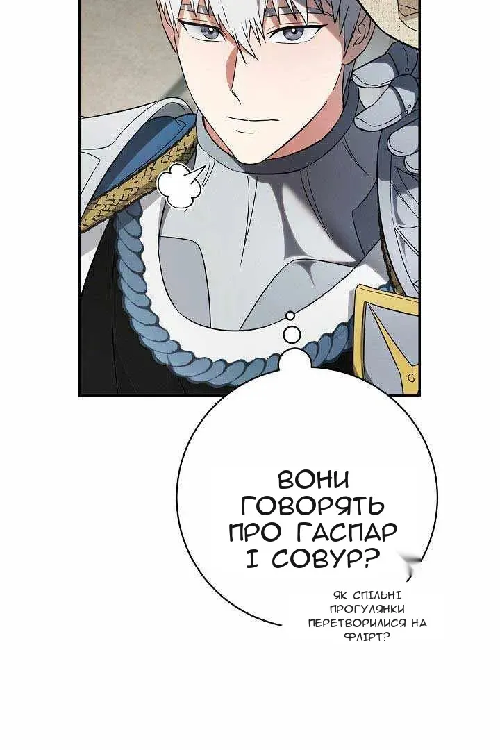 Сторінка 66