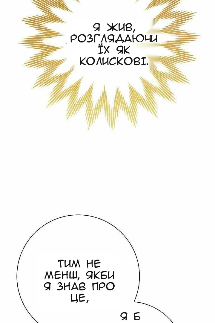 Сторінка 85