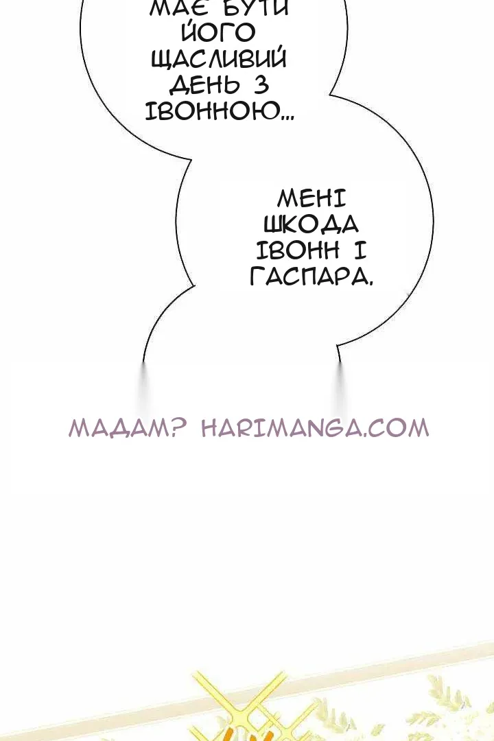 Сторінка 87