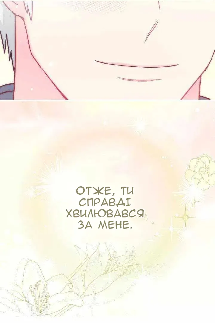 Сторінка 54