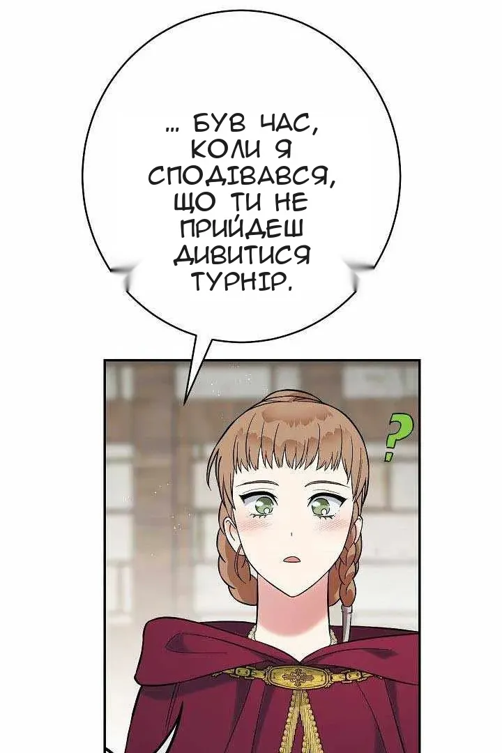 Сторінка 66